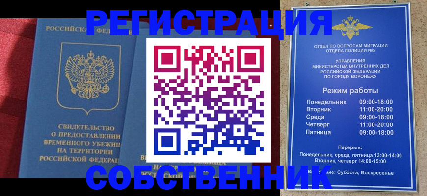 прописка штамп в Чехове