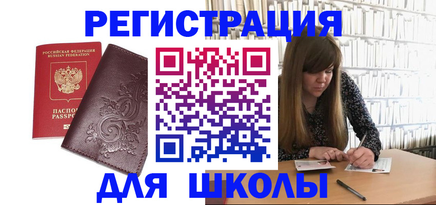 временная прописка в Чехове