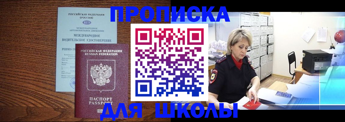 временная регистрация собственник в Чехове